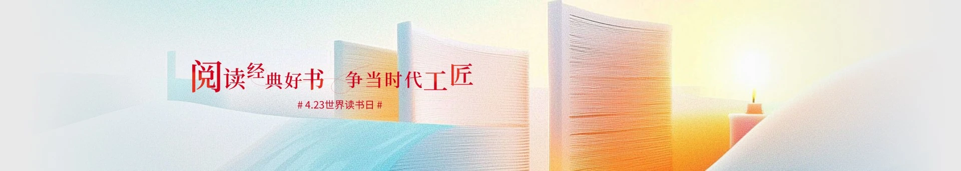 执笔造梦，文字共生