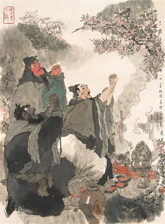 《三国演义》