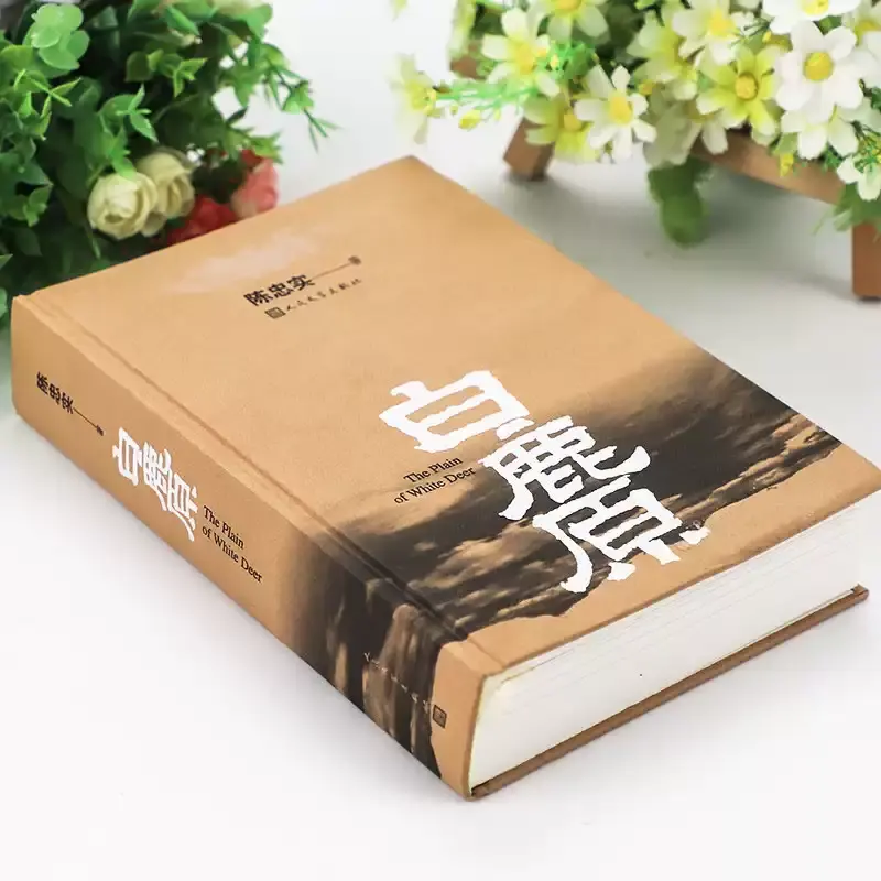 白鹿原原著正版 无删节版人民文学出版社完整版书籍精装典藏版插图93年茅盾文学奖陈忠实纪念....