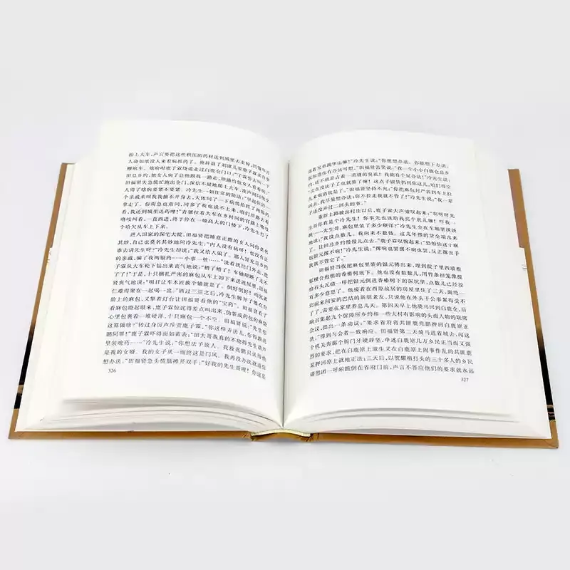 白鹿原原著正版 无删节版人民文学出版社完整版书籍精装典藏版插图93年茅盾文学奖陈忠实纪念....