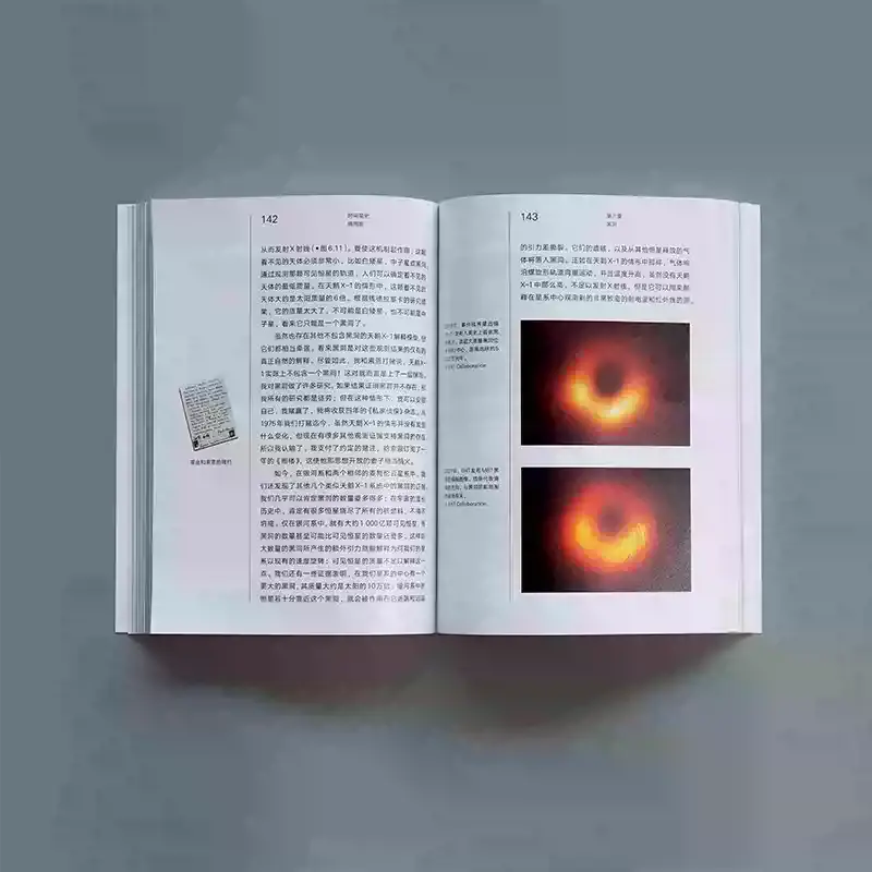 时间简史(插图本) 史蒂芬霍金原版 宇宙科学知识科普类青少年学生读物书籍物理学自然科学理论