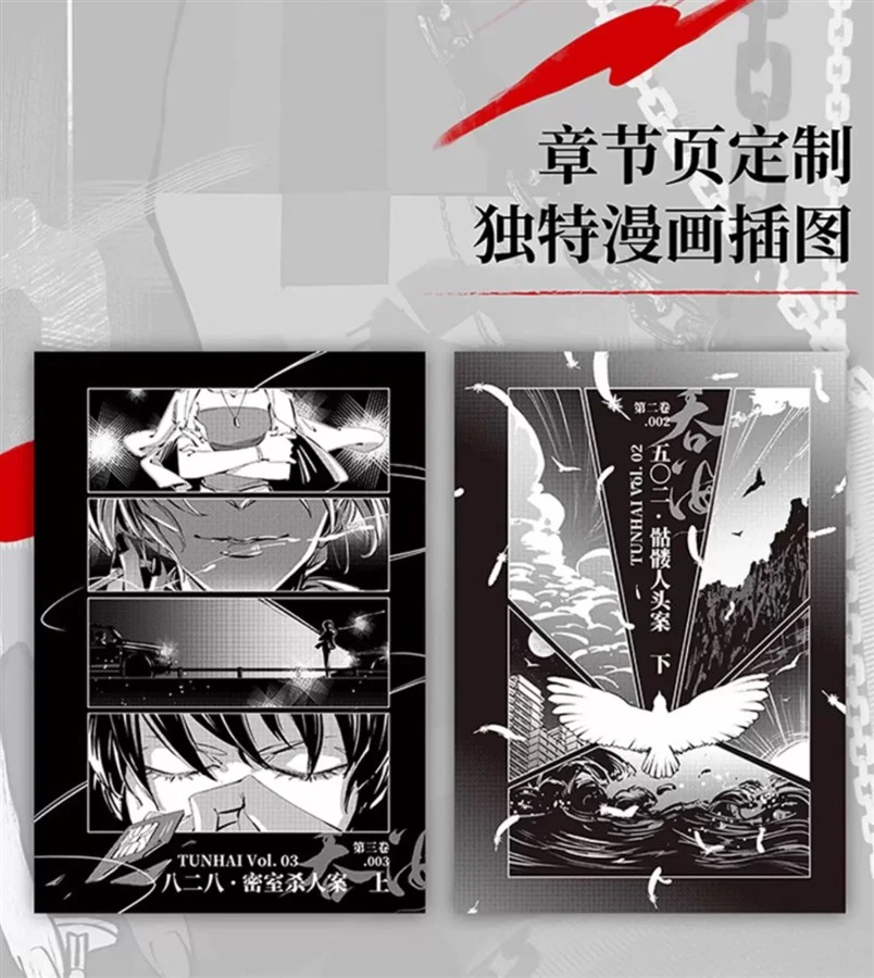 【正版书籍】吞海2 淮上 小说 破云同享世界观 青春文学小说畅销实体书言情随书附赠多重好礼