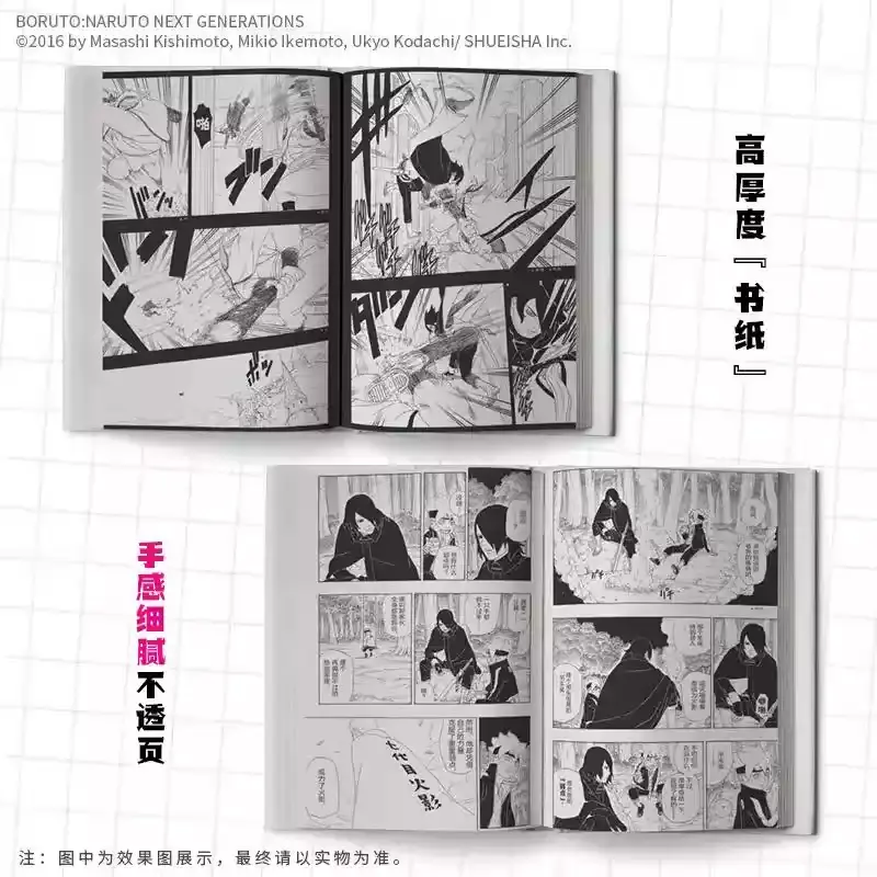 官方正版 博人传 火影次世代 卷二 赠原画透卡 角色镭射卡 对话 拟声词 动作全翻译 博人成功突...