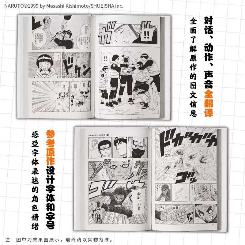 【赠书签+明信片+活版卡】火影忍者 卷六 中忍考试篇6 简体中文重制版 岸本齐史 漩涡鸣人