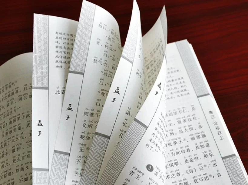 【正版书籍】《孟子》全译注音版 中国哲学智慧哲学经典书籍初中高中生青少年国学成长励志畅销书籍