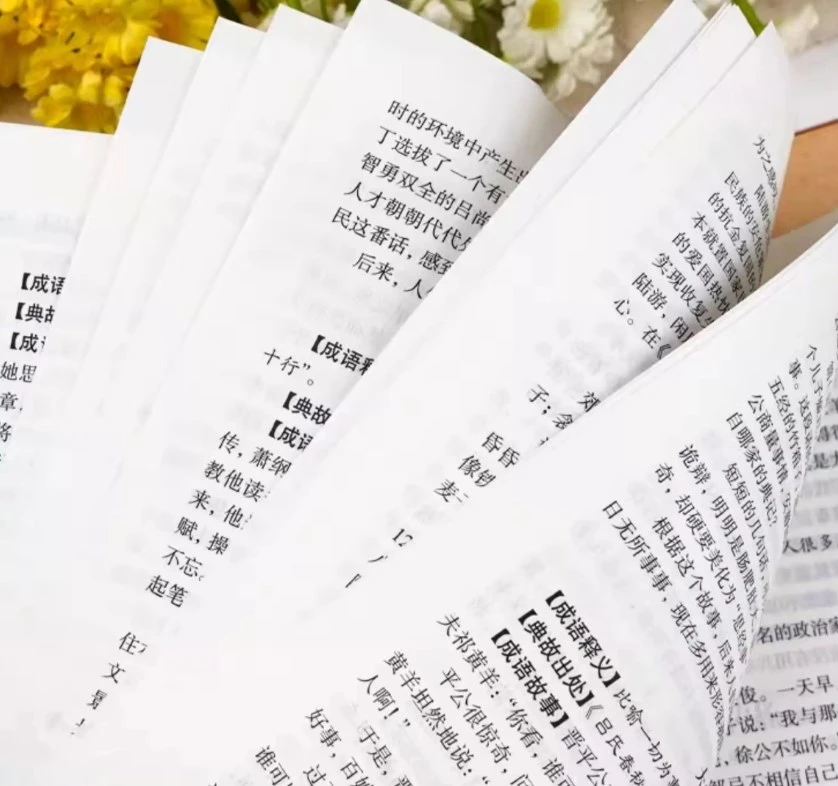 【正版书籍】《中华成语故事》精装版 中华成语典故国学经典书籍中华文联出版社青少年初中生阅读课外书