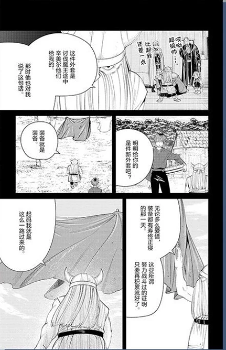 【正版书籍】赠温感明信片 正版 葬送的芙莉莲漫画3-4册 套装2册 山田钟人二次元连载漫画书哔哩新番精灵......