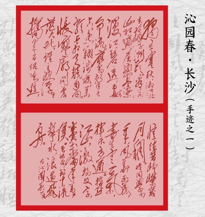 【正版书籍】毛泽东诗词鉴赏 毛泽东诗词全集 毛泽东诗词 毛主席诗集注解毛泽东诗歌主席文集传经典著作毛主席诗词全集毛主席诗词鉴赏