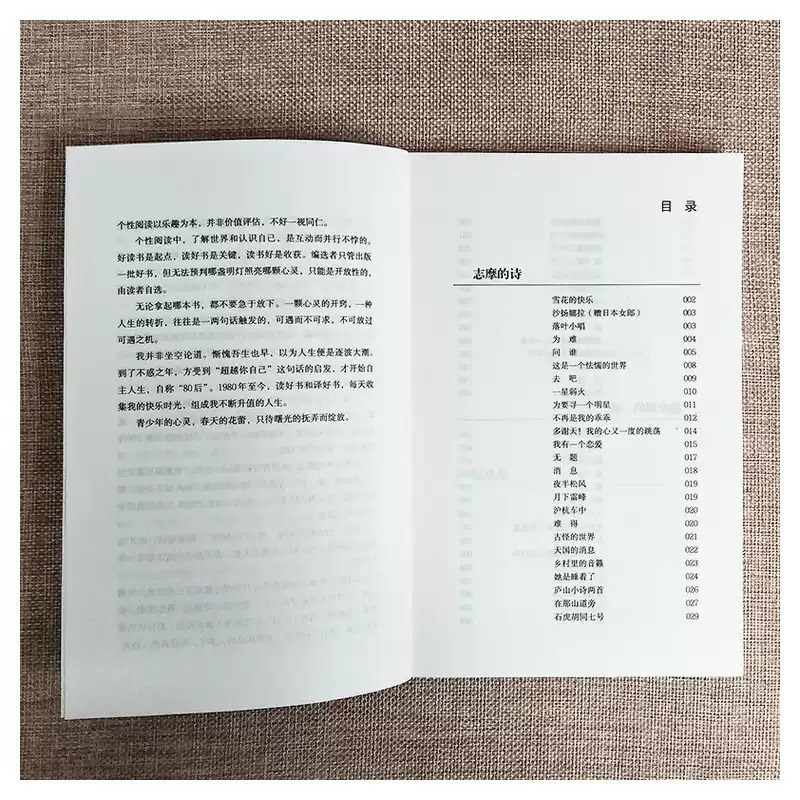 【正版书籍】再别康桥 徐志摩著 名家经典诗集散文集 现当代诗歌近代随笔文学作品 古吴轩出版社