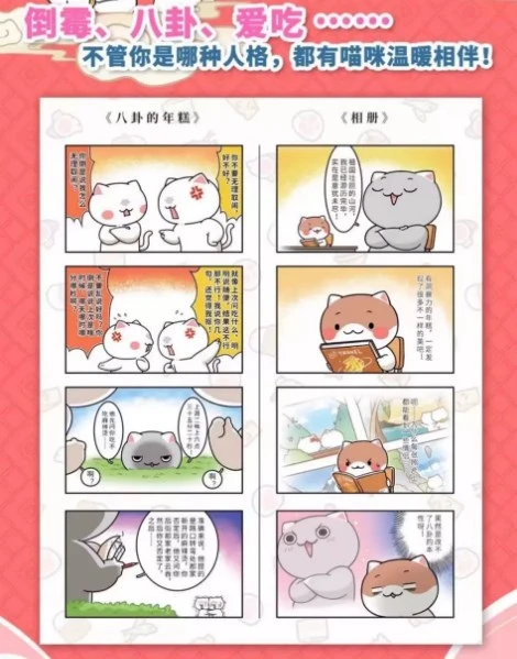 如果历史是一群喵14明末清初篇大明摇摇欲坠，劲敌强势登场！明末清初，一场天翻地覆的改朝换代！小学生推荐阅读书籍