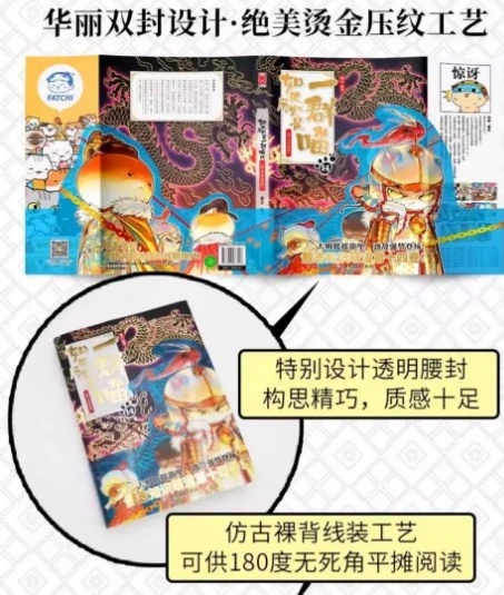 如果历史是一群喵14明末清初篇大明摇摇欲坠，劲敌强势登场！明末清初，一场天翻地覆的改朝换代！小学生推荐阅读书籍